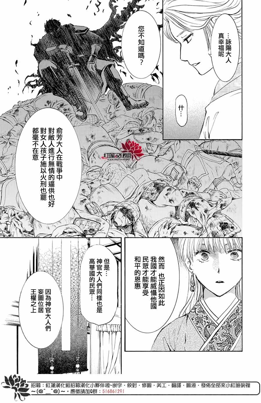 《拂晓的尤娜》漫画 193集