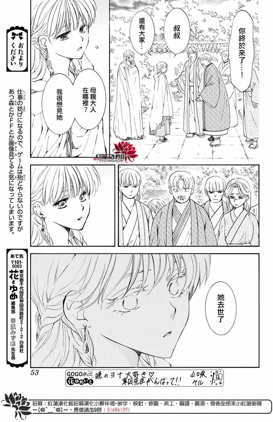 《拂晓的尤娜》漫画 193集