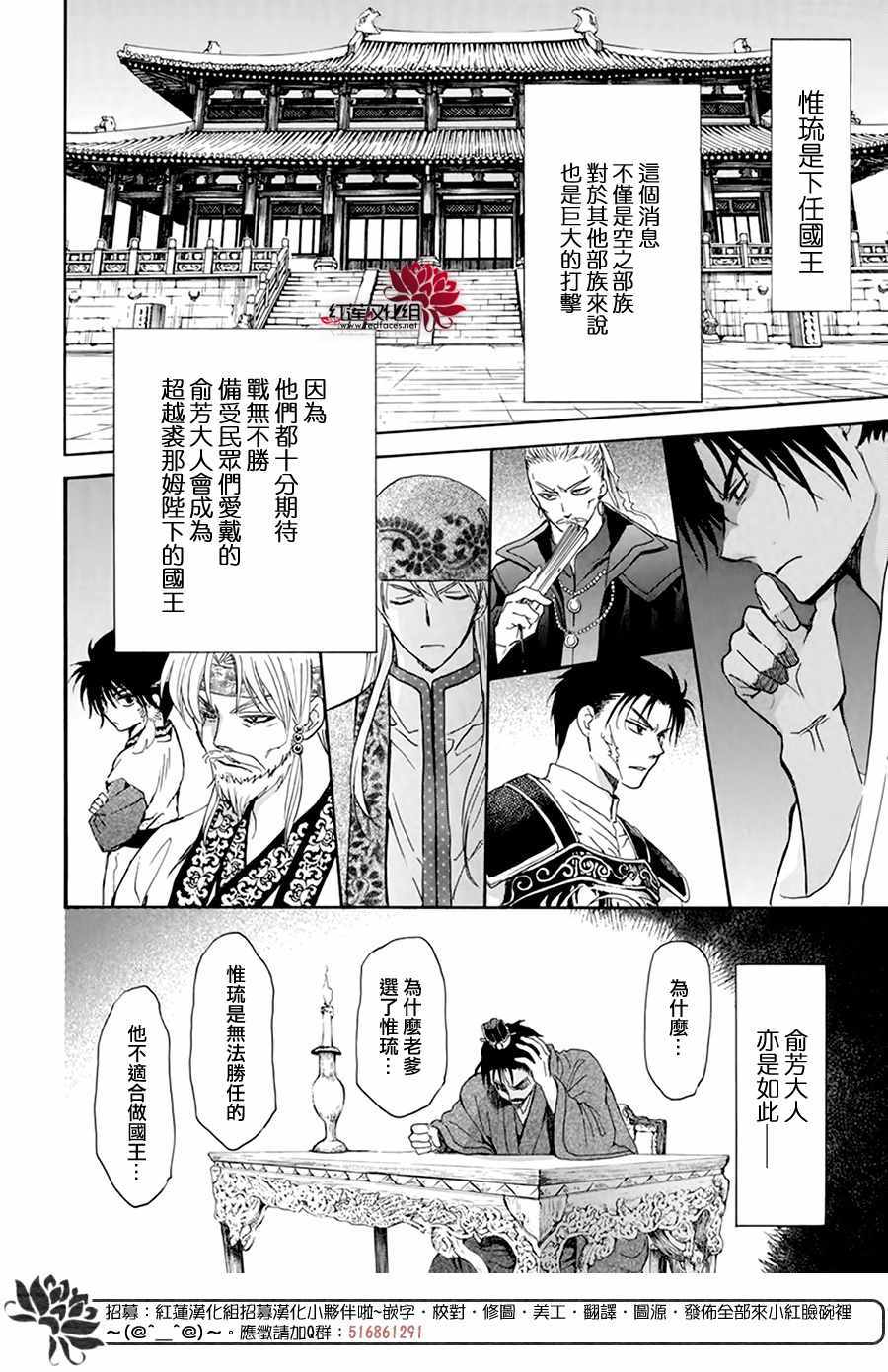 《拂晓的尤娜》漫画 195集