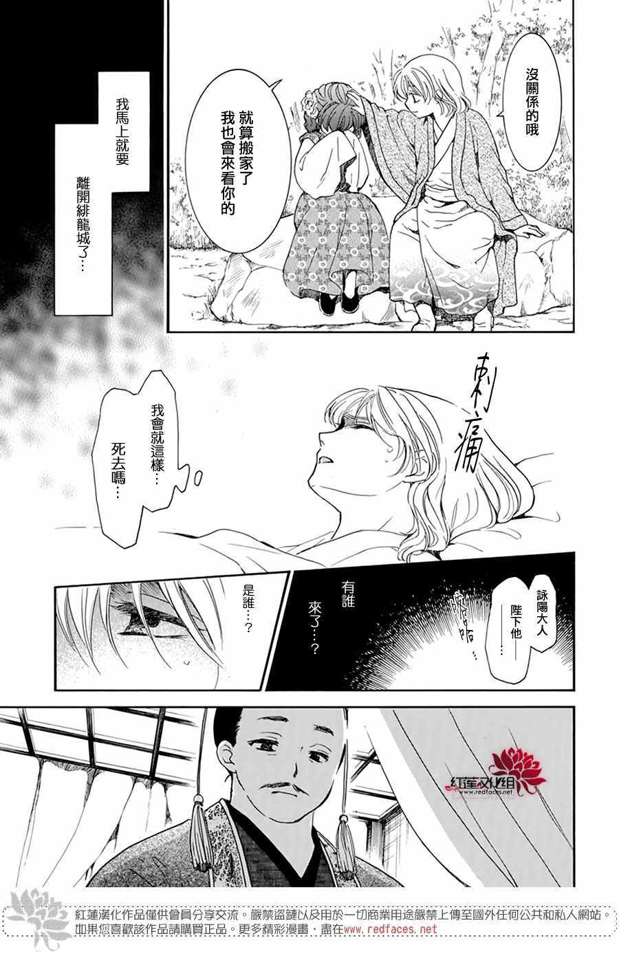 《拂晓的尤娜》漫画 195集