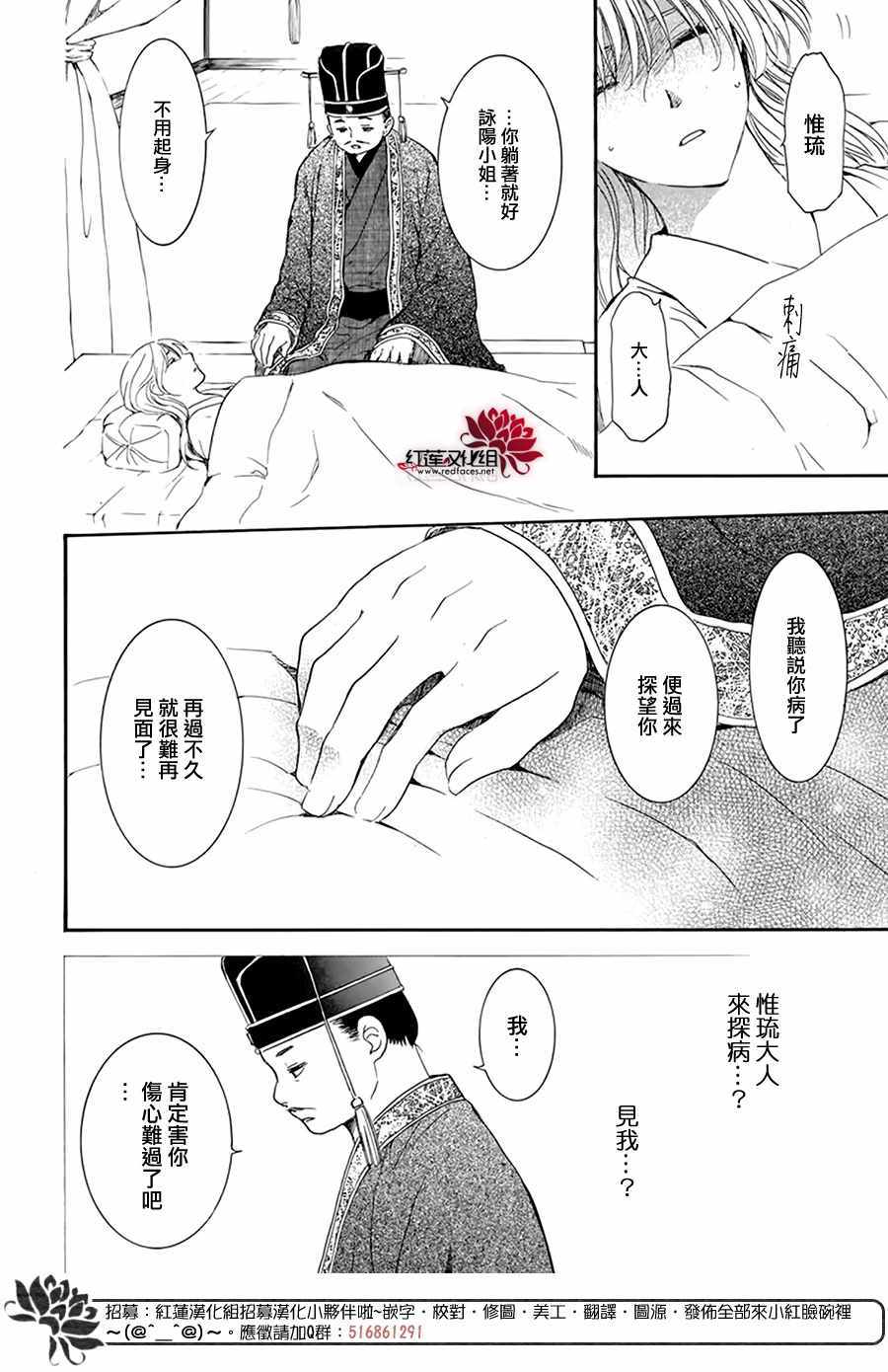 《拂晓的尤娜》漫画 195集