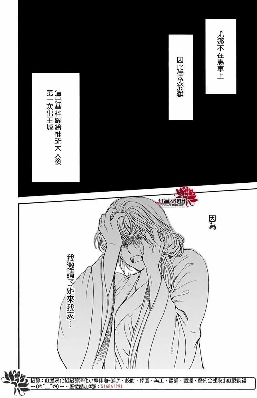 《拂晓的尤娜》漫画 195集