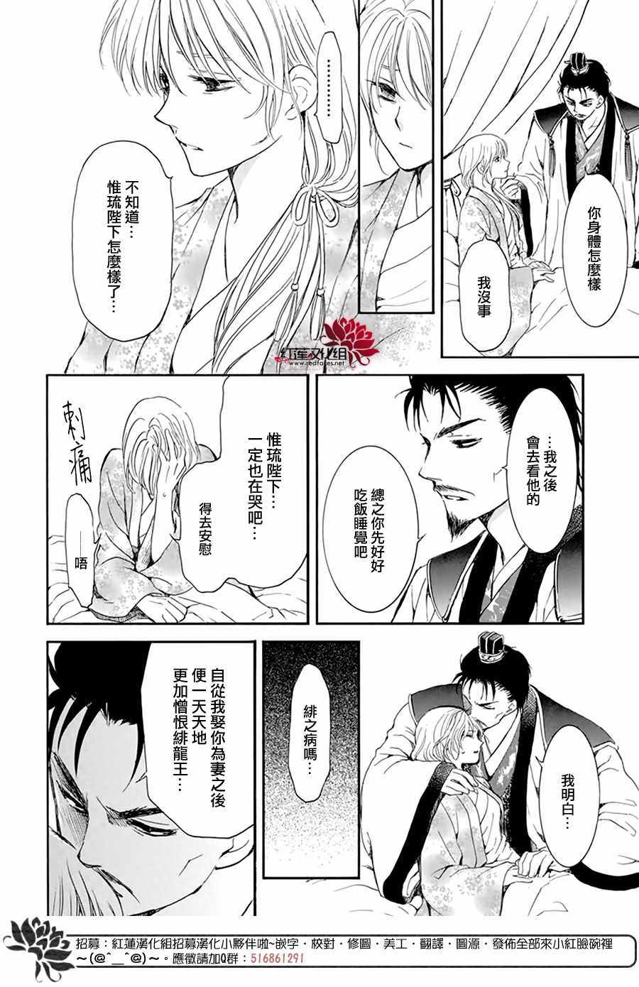 《拂晓的尤娜》漫画 195集