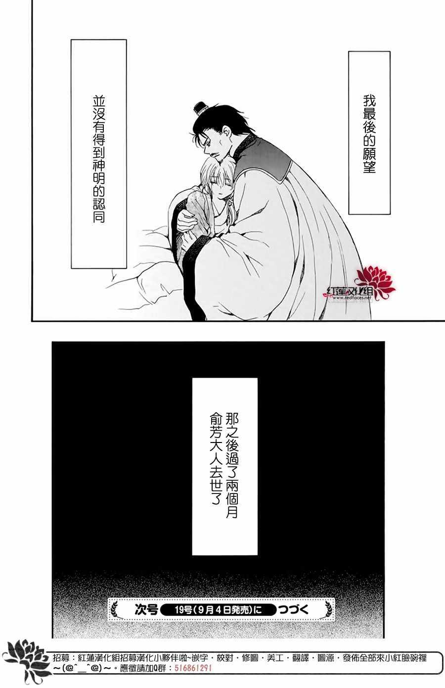 《拂晓的尤娜》漫画 195集