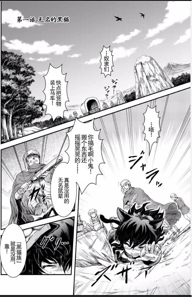 《转生成为魔剑》漫画 001集