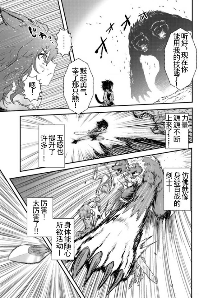 《转生成为魔剑》漫画 001集