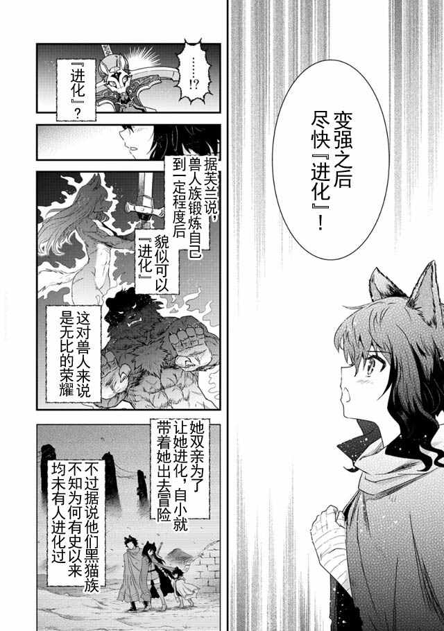 《转生成为魔剑》漫画 003集