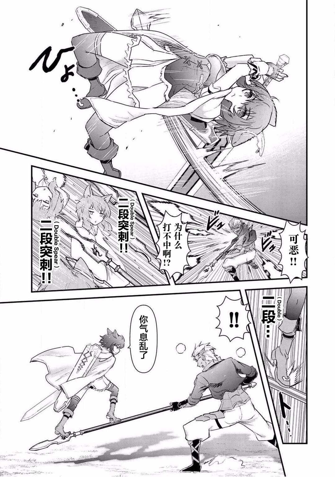 《转生成为魔剑》漫画 018集