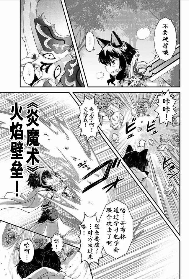 《转生成为魔剑》漫画 08.2集