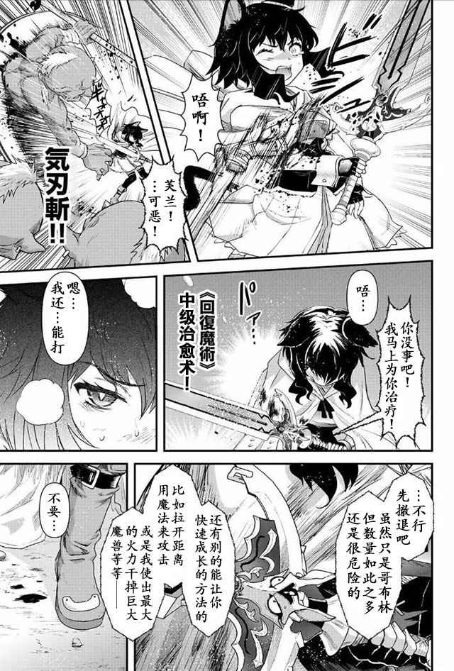 《转生成为魔剑》漫画 08.2集