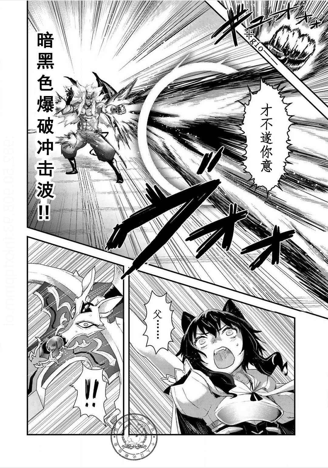 《转生成为魔剑》漫画 12v2集