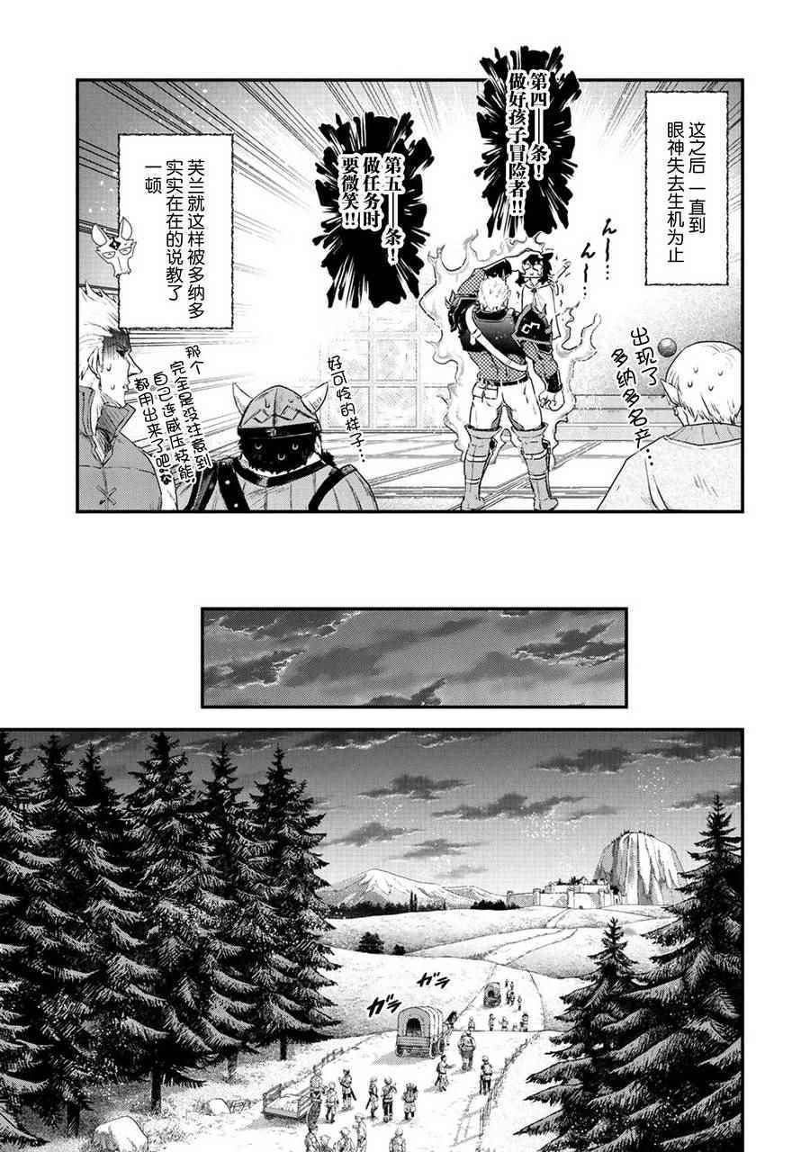 《转生成为魔剑》漫画 13v2集