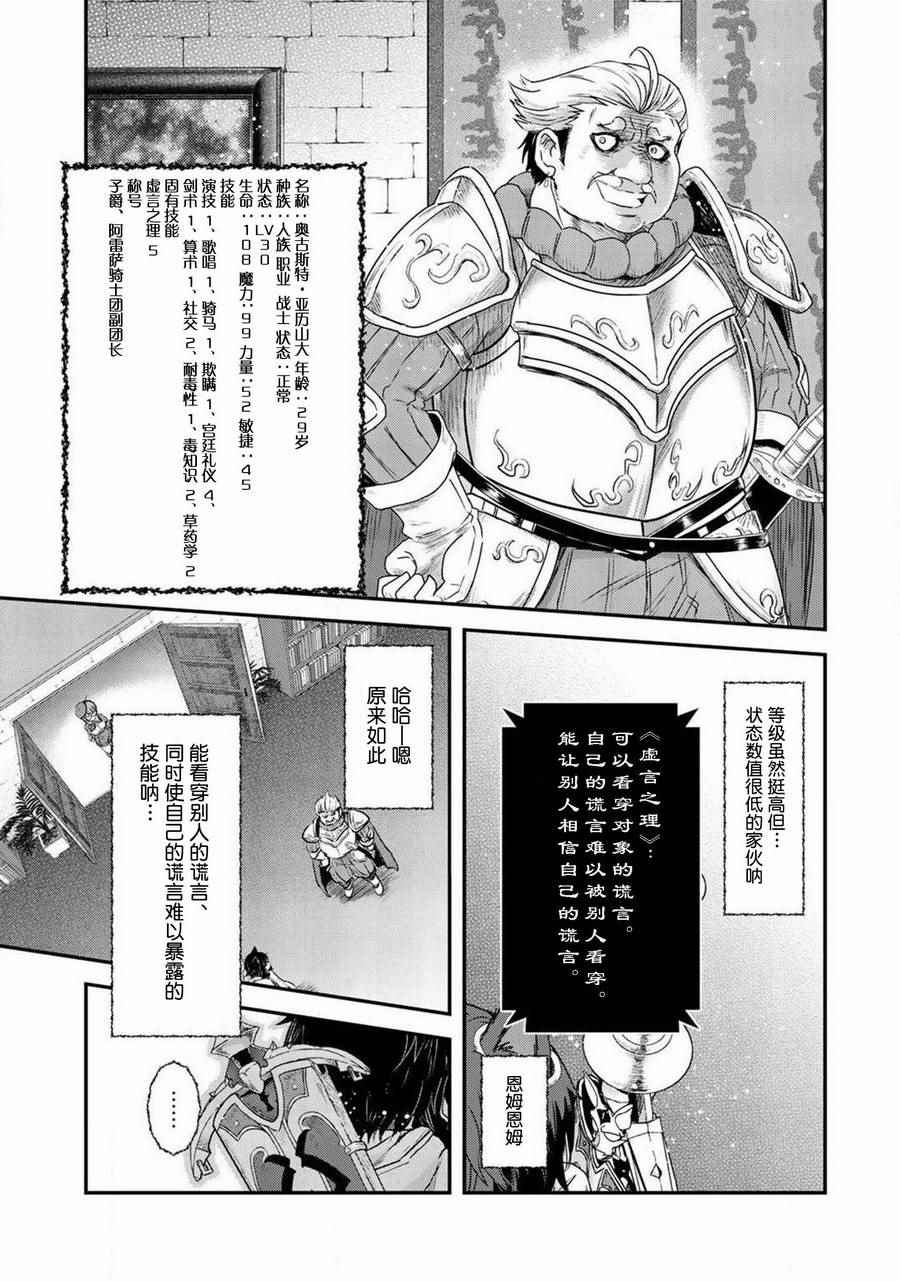 《转生成为魔剑》漫画 14v1集