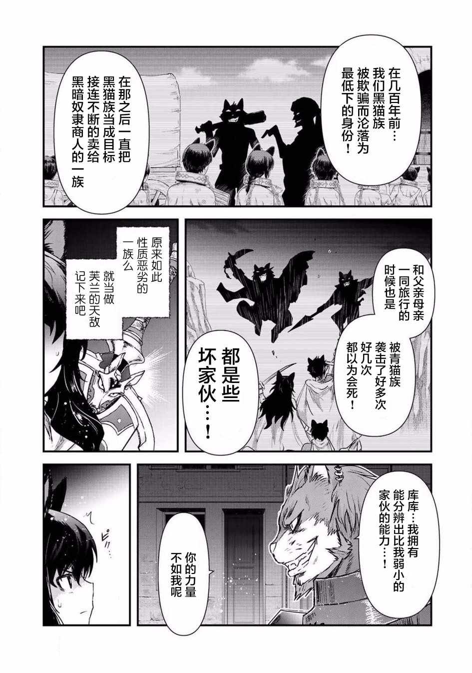 《转生成为魔剑》漫画 15v2集