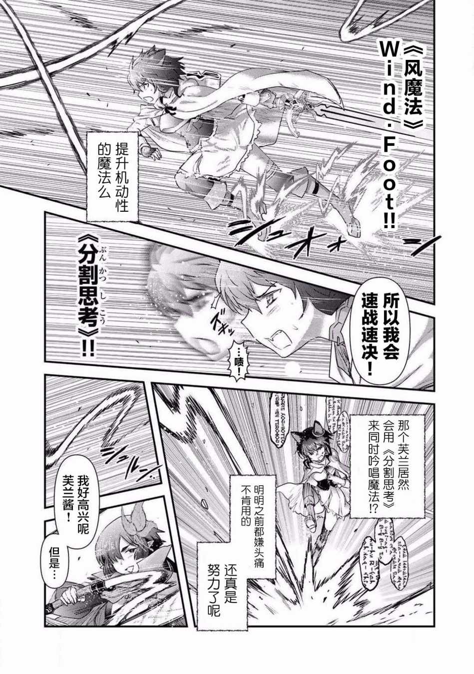 《转生成为魔剑》漫画 19v1集