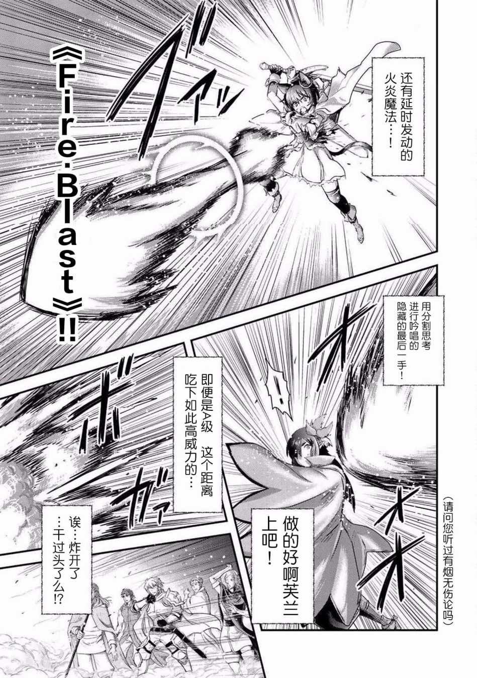 《转生成为魔剑》漫画 19v1集