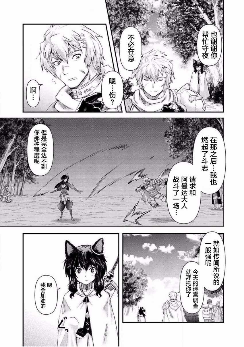 《转生成为魔剑》漫画 19v2集