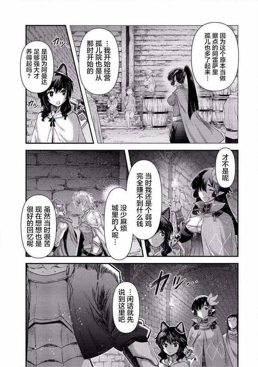 《转生成为魔剑》漫画 20v1集