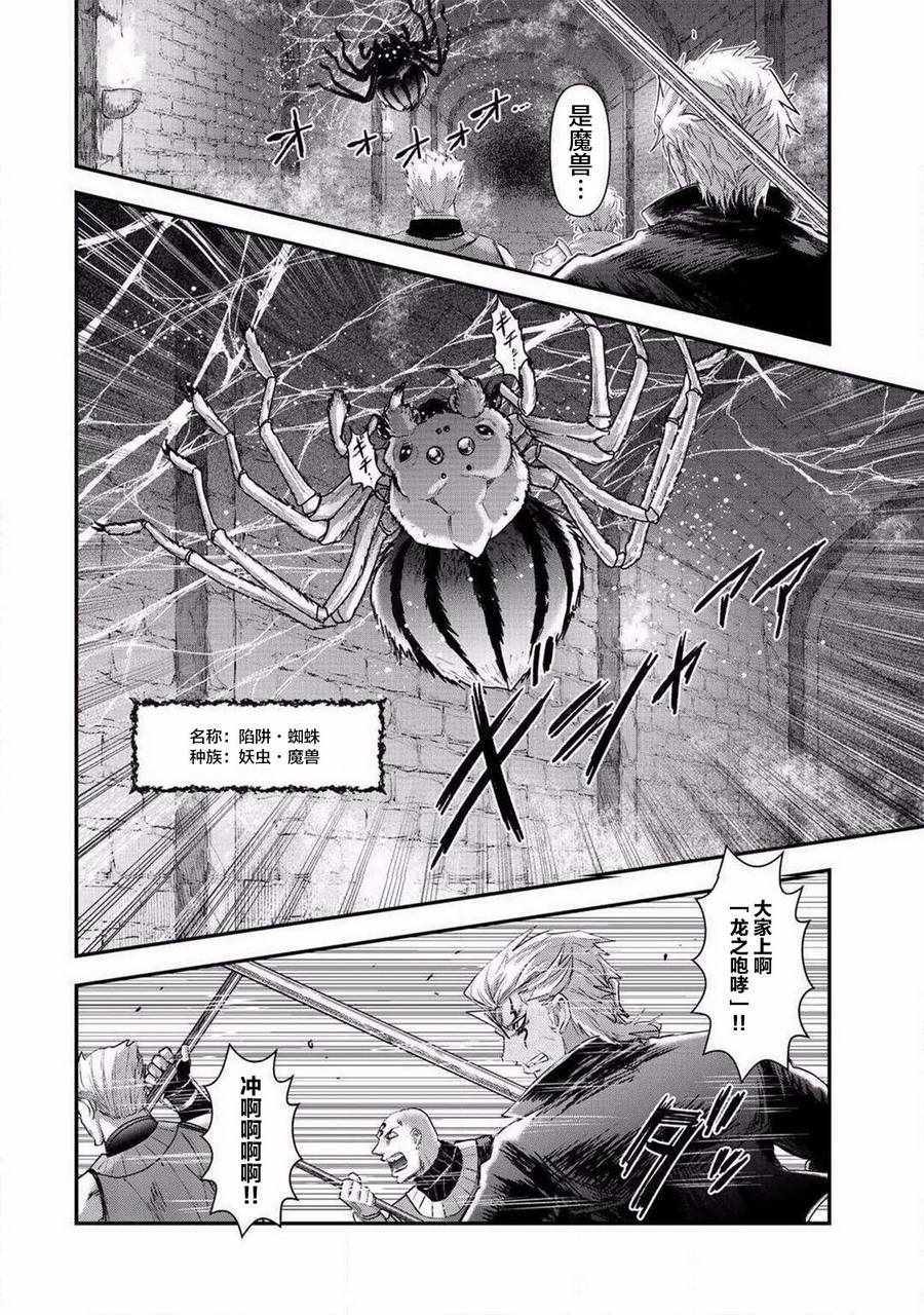 《转生成为魔剑》漫画 20v1集