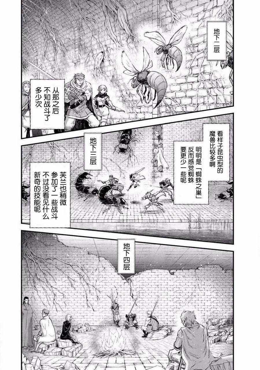 《转生成为魔剑》漫画 20v1集