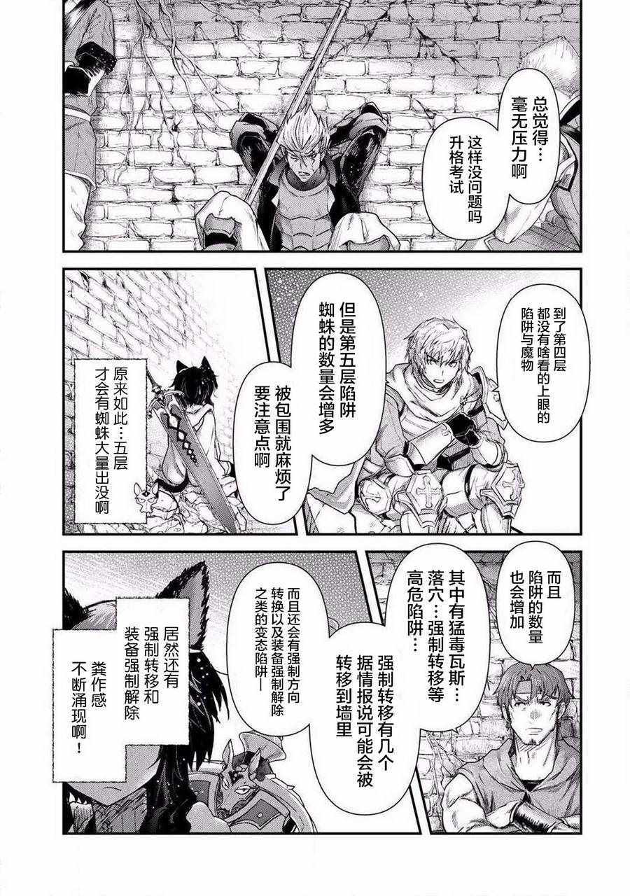 《转生成为魔剑》漫画 20v1集