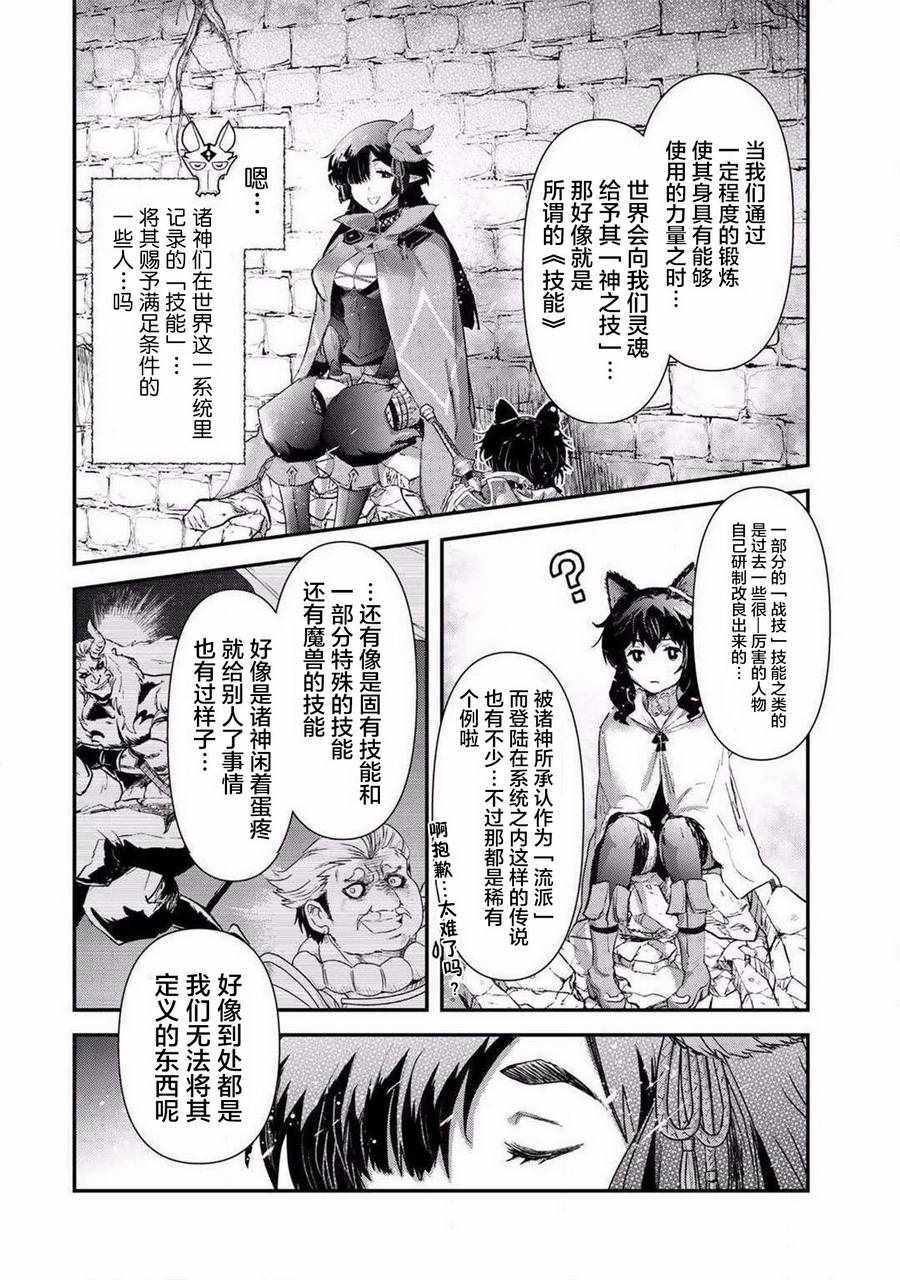 《转生成为魔剑》漫画 20v1集