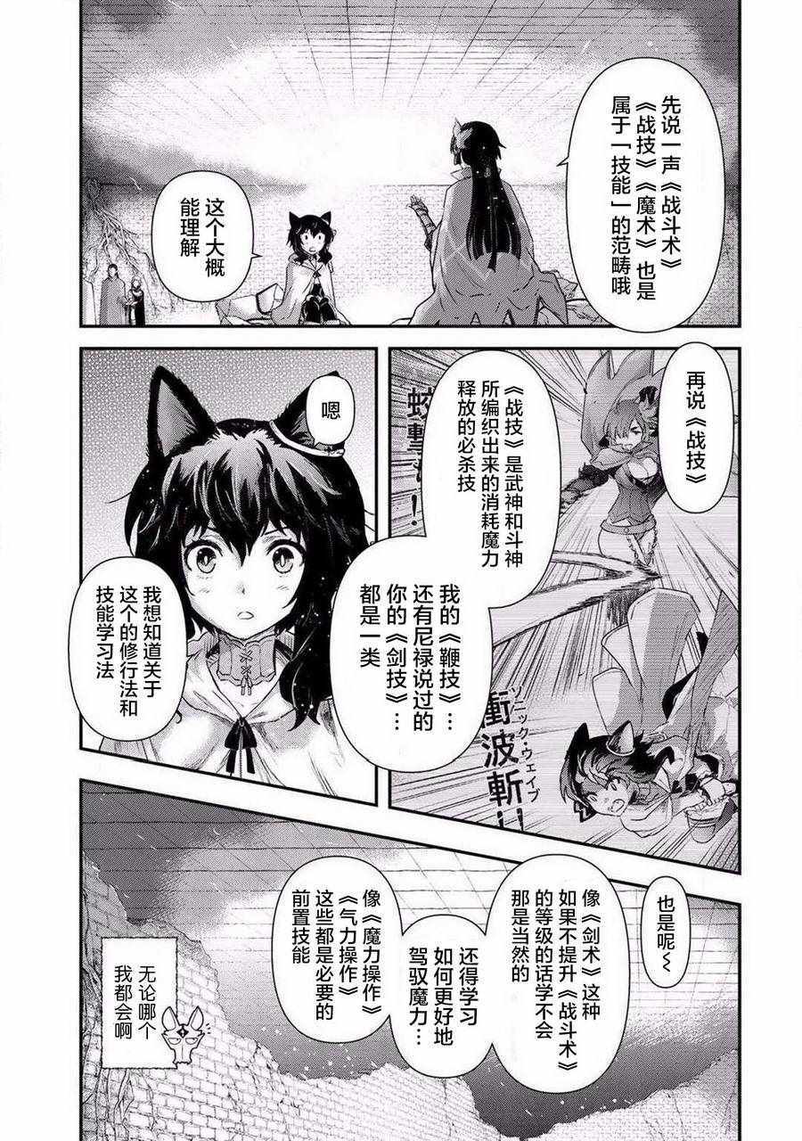 《转生成为魔剑》漫画 20v1集