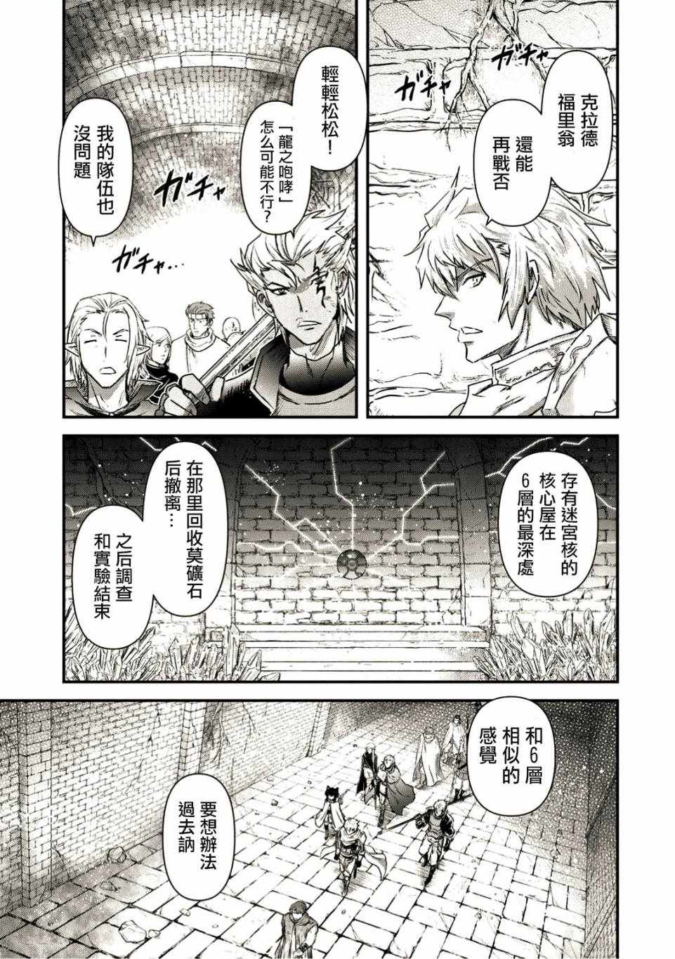 《转生成为魔剑》漫画 21v1集