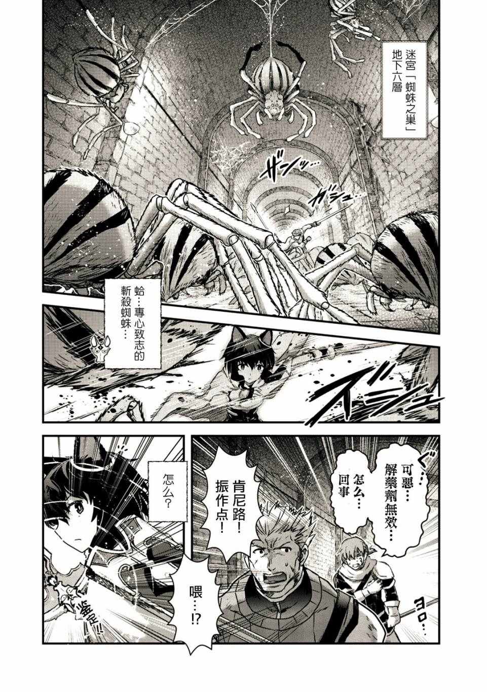 《转生成为魔剑》漫画 21v1集