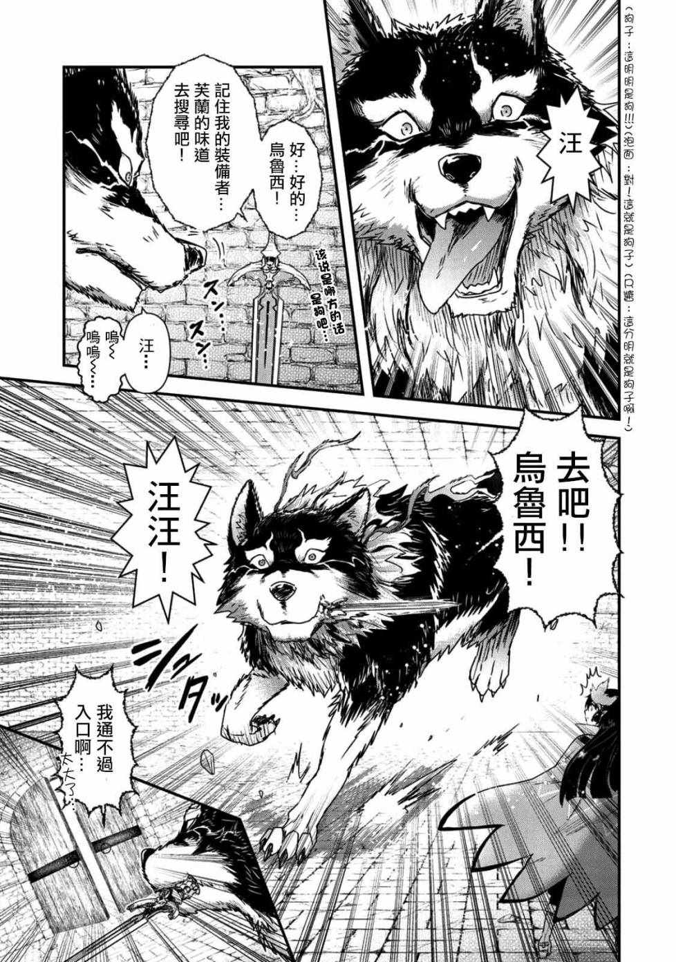 《转生成为魔剑》漫画 22v2集