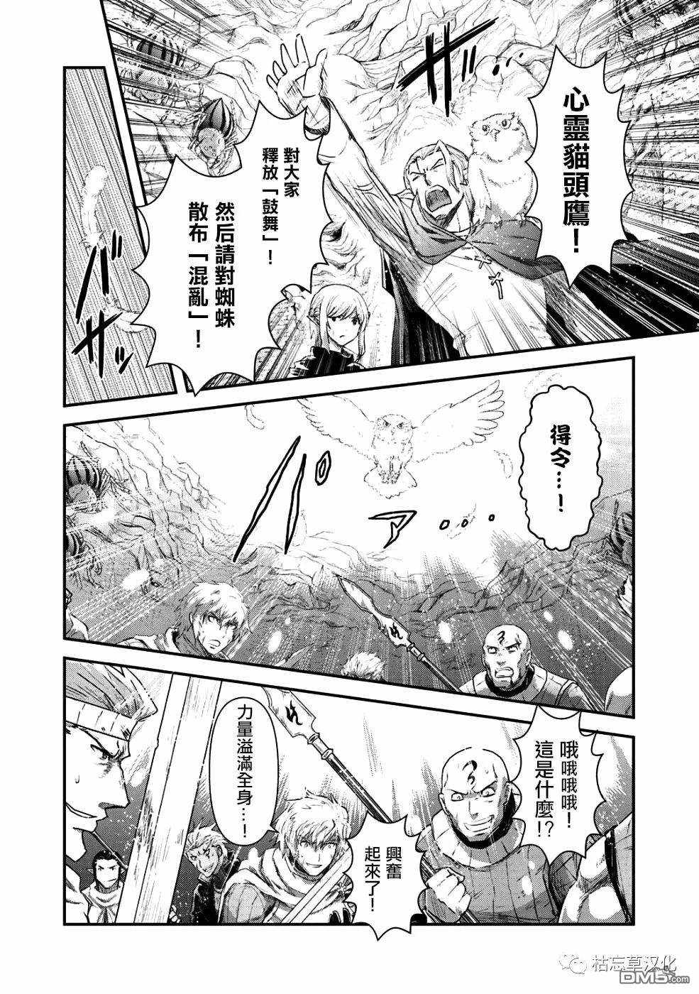 《转生成为魔剑》漫画 25v1集