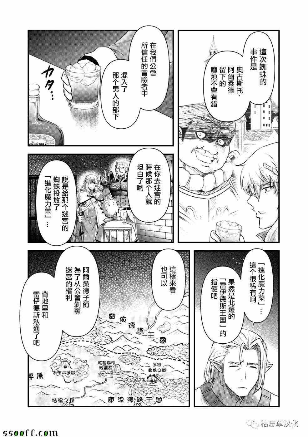 《转生成为魔剑》漫画 26v1集