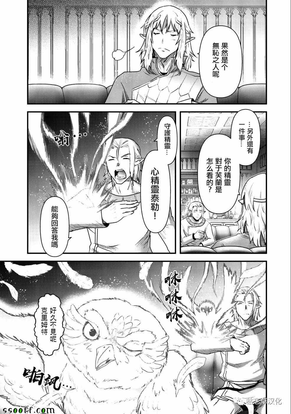 《转生成为魔剑》漫画 26v1集