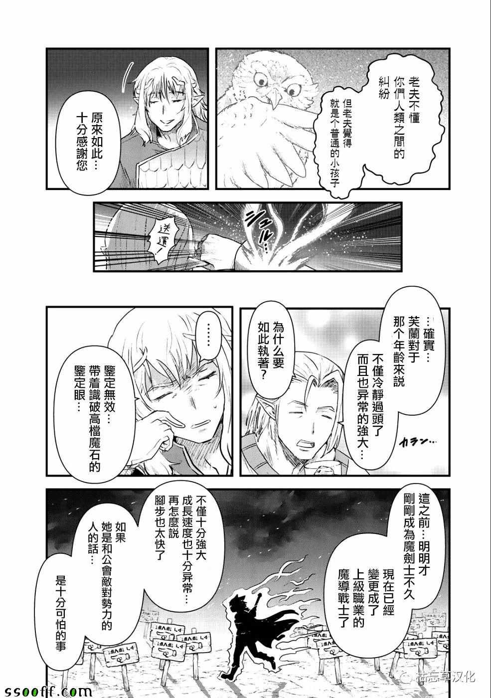 《转生成为魔剑》漫画 26v1集