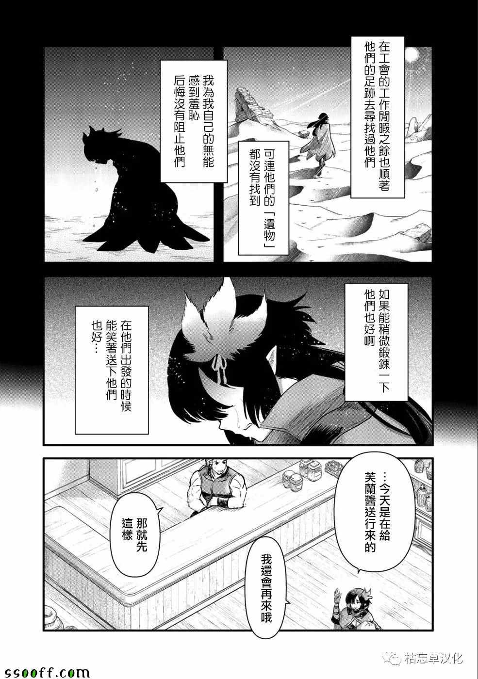 《转生成为魔剑》漫画 27v1集