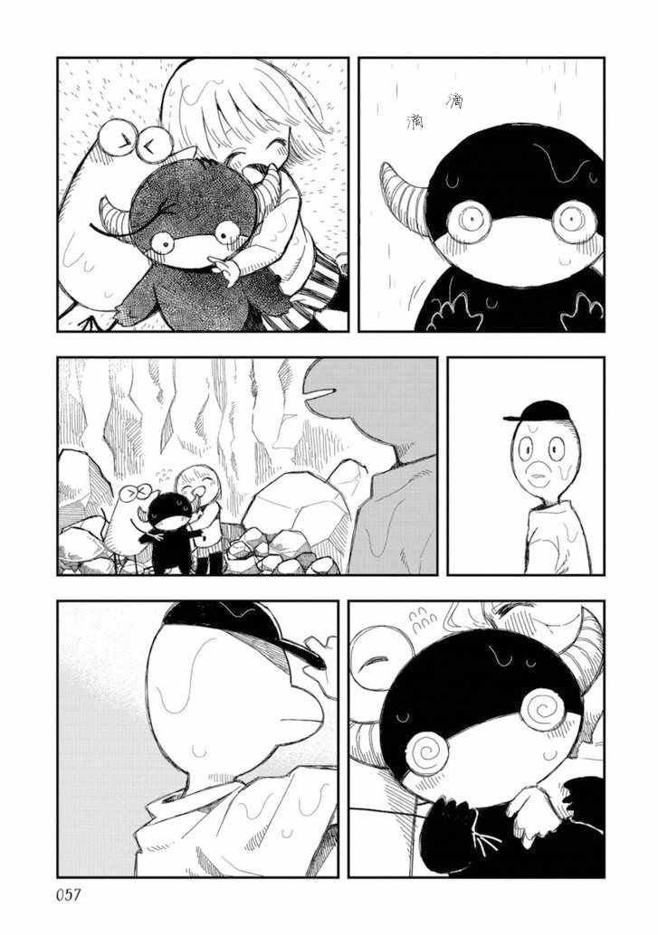 《洛基卡与花生》漫画 10下集