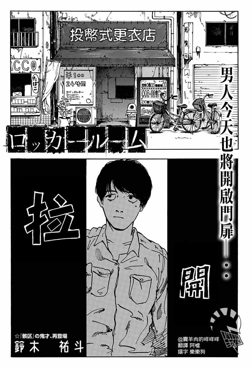 《更衣间》漫画 短篇