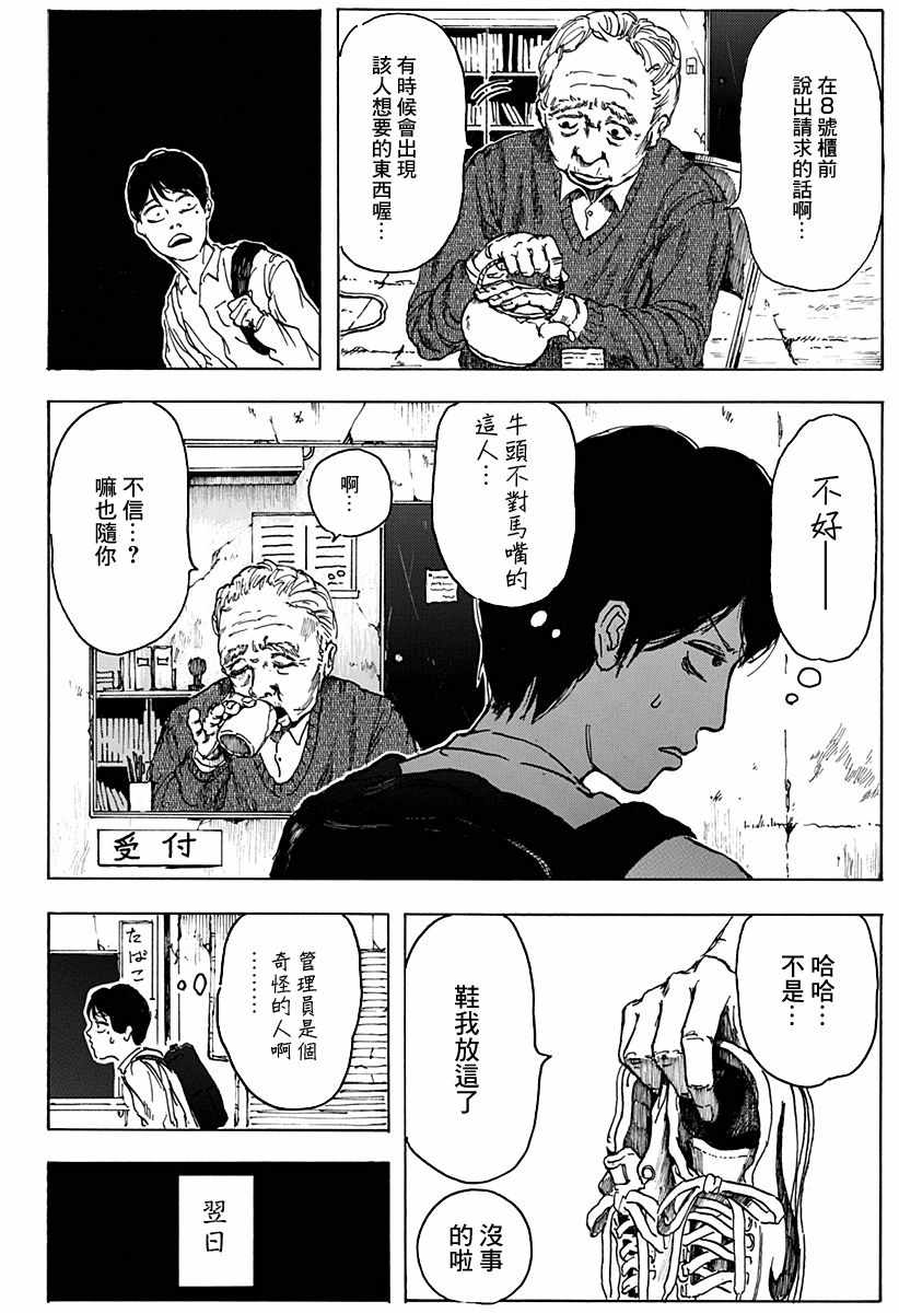 《更衣间》漫画 短篇