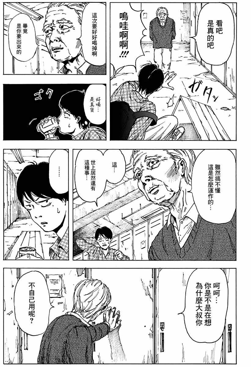 《更衣间》漫画 短篇