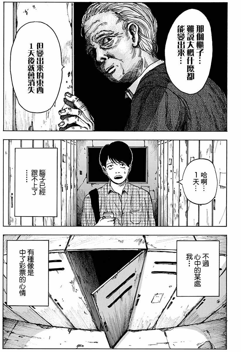 《更衣间》漫画 短篇