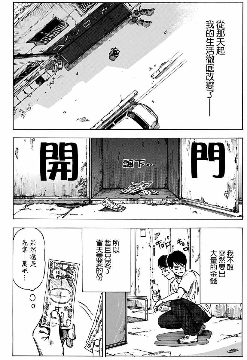 《更衣间》漫画 短篇