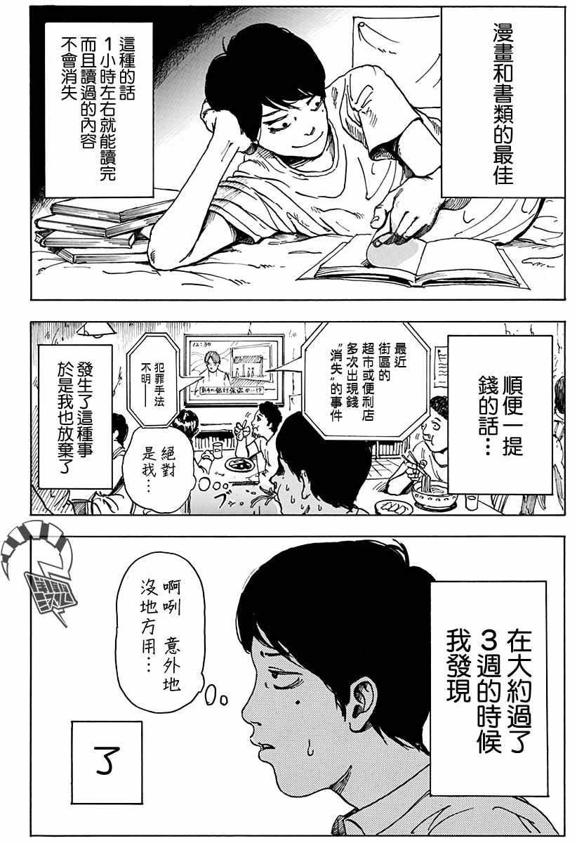 《更衣间》漫画 短篇