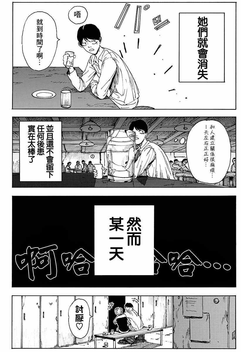 《更衣间》漫画 短篇