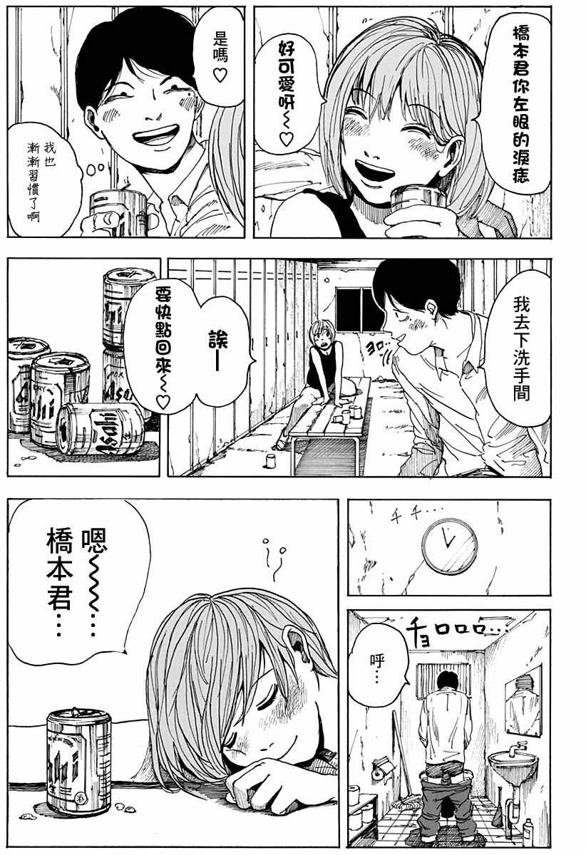 《更衣间》漫画 短篇