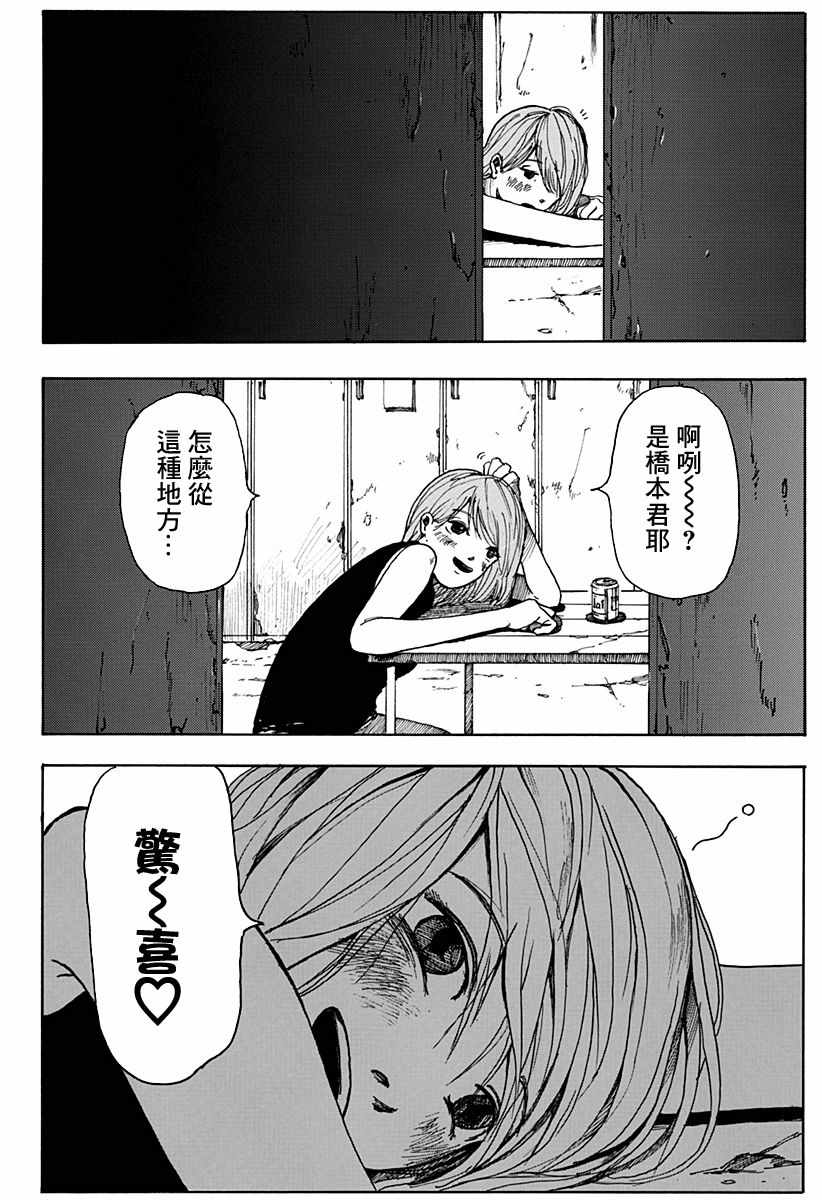 《更衣间》漫画 短篇