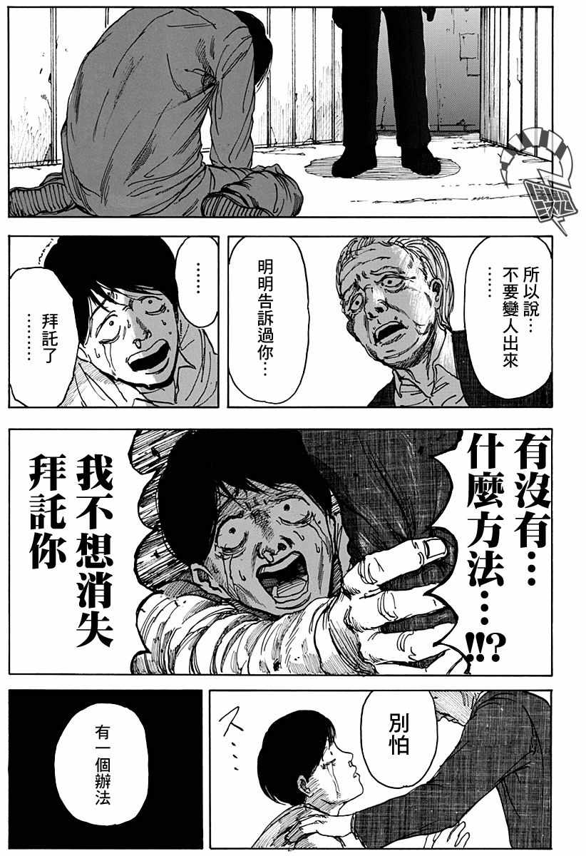 《更衣间》漫画 短篇