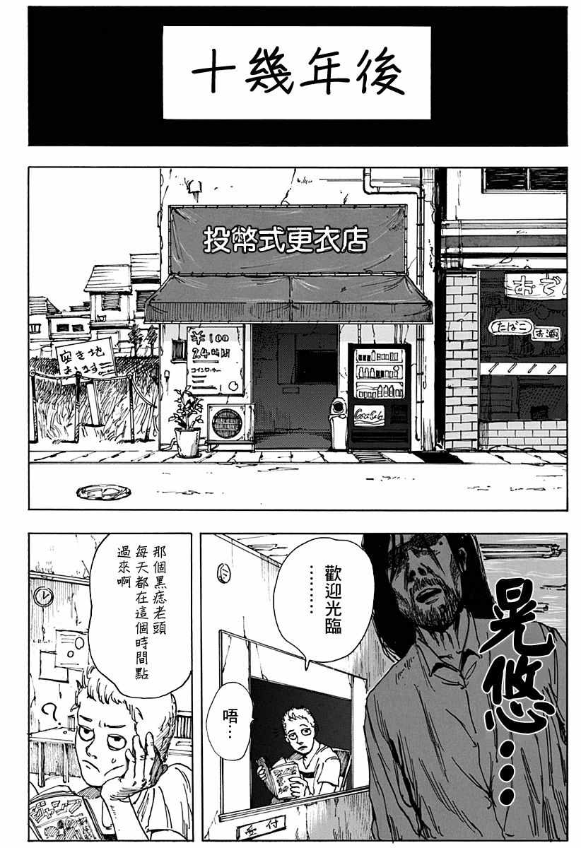 《更衣间》漫画 短篇