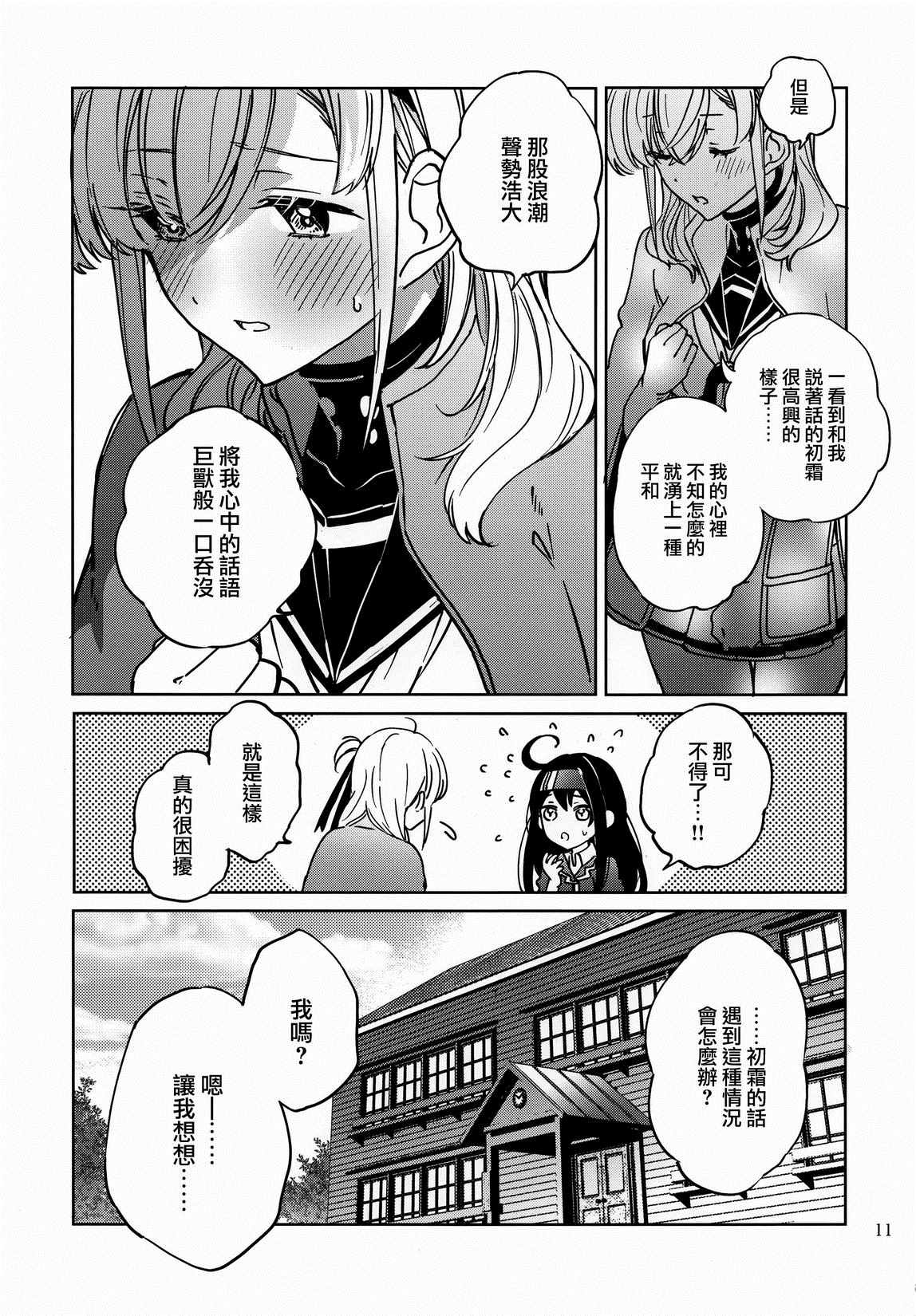 《泡沫日记》漫画 短篇