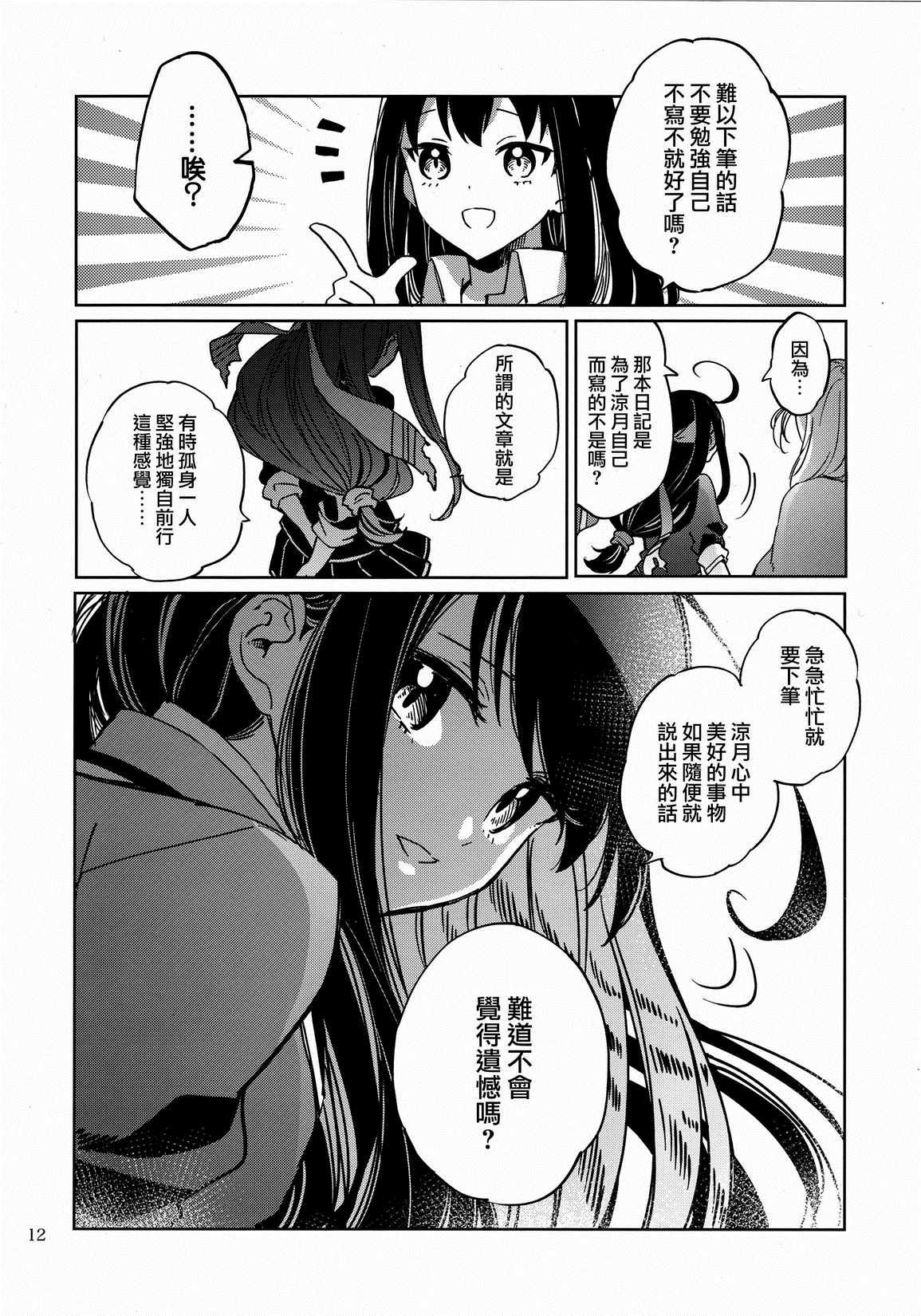 《泡沫日记》漫画 短篇