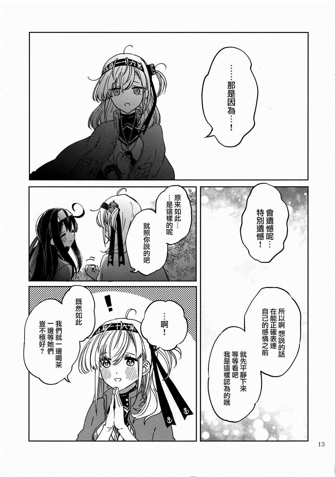 《泡沫日记》漫画 短篇